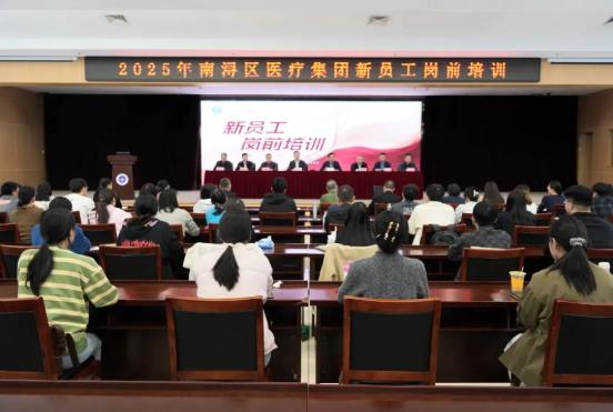 賦能新力量·共筑健康夢 | 南潯區(qū)醫(yī)療集團2025年度新員工崗前培訓圓滿舉行