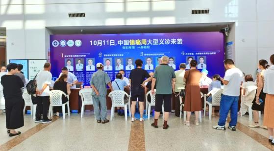 疼痛無小事，消滅疼痛我們在行動 ——南潯區(qū)人民醫(yī)院中國鎮(zhèn)痛周義診活動順利舉行